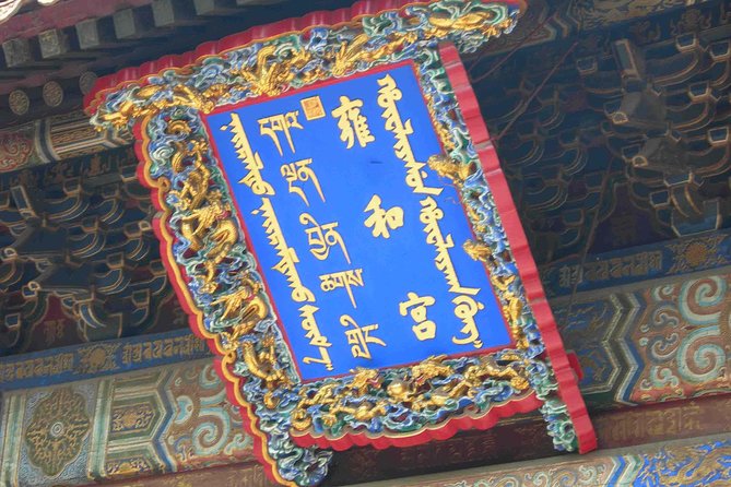 Beijing Historical Tour II including Summer Palace, Lama Temple & Panda Garden - Transport, pickup, and the real length of the day